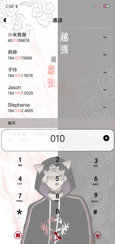 越强越嚣张 screenshot