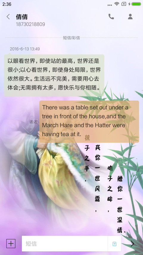 只想你和到白头 screenshot
