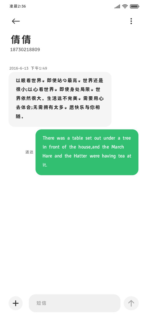 小猫的世界对我开放 screenshot