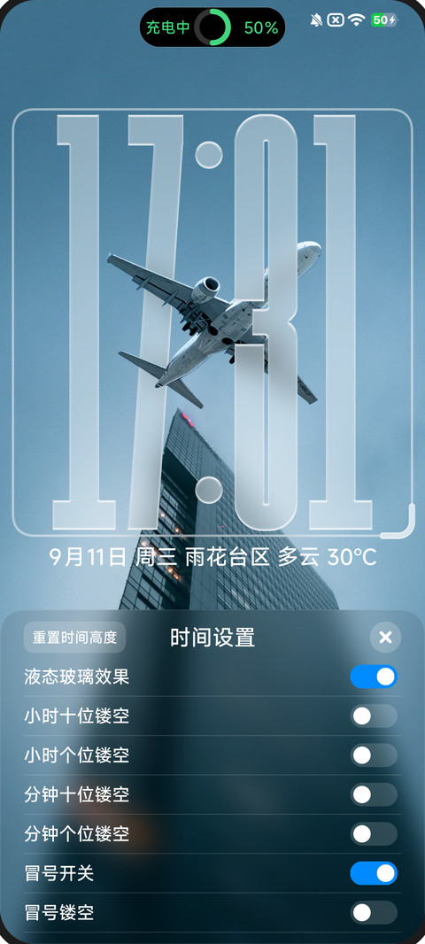 液态澎湃景深OS screenshot
