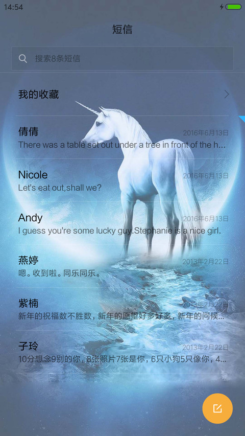 独角兽 screenshot