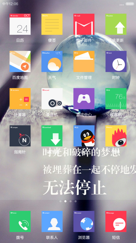 win10旅行【好评免单+超炫自定义磁砖+自由桌面】 screenshot