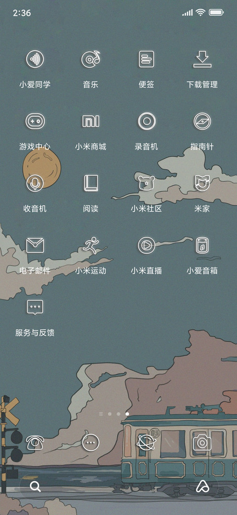 你与星河皆可藏 screenshot