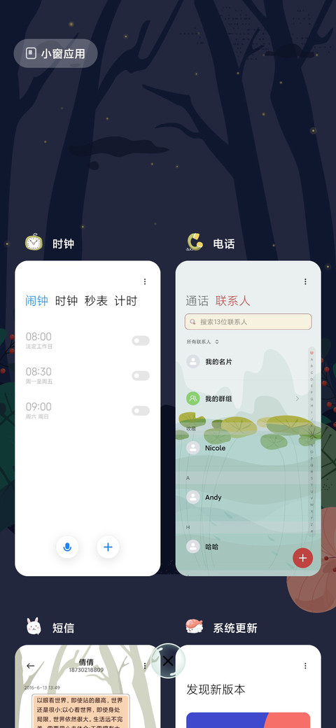 偷月亮的兔子 screenshot
