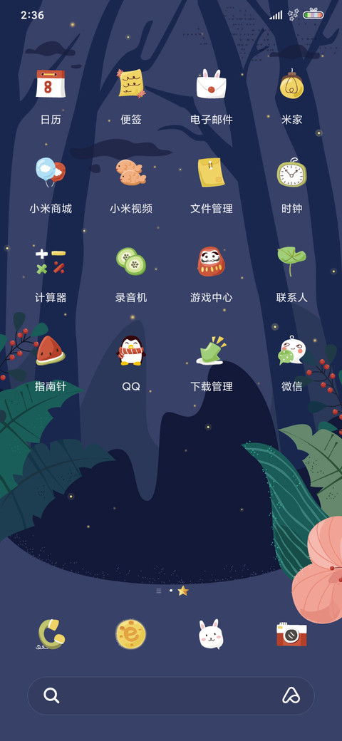 偷月亮的兔子 screenshot