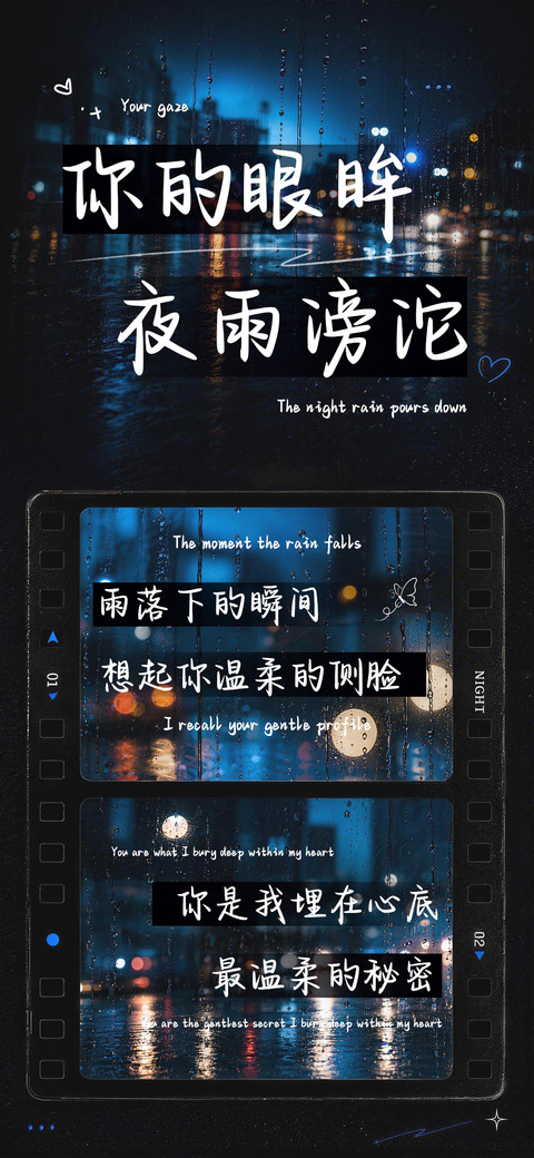 你的眼眸夜雨滂沱 screenshot