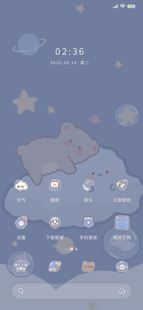 是你的治愈熊呀 screenshot