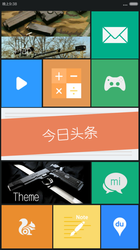 枪之简约~IOS8解锁 screenshot