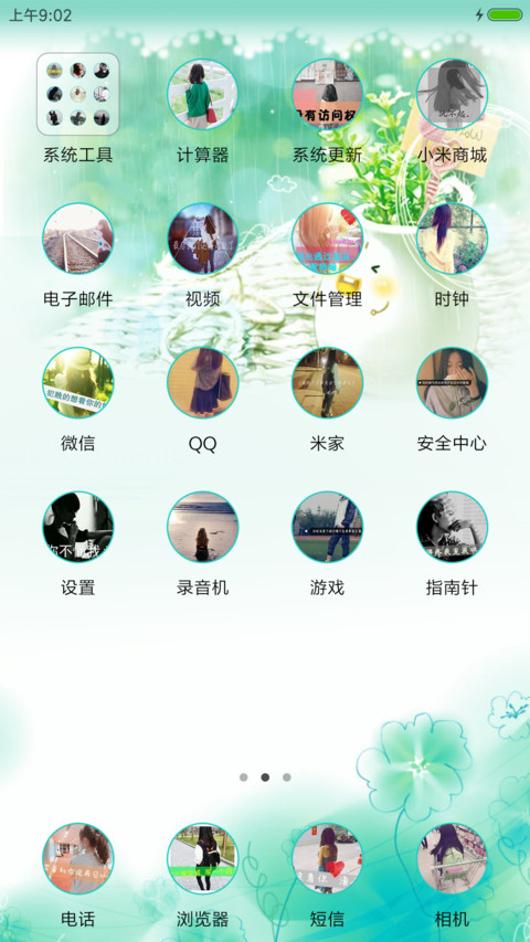 萌萌哒，小可爱 screenshot