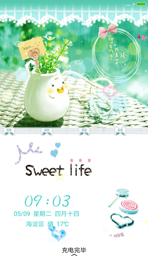 萌萌哒，小可爱 screenshot