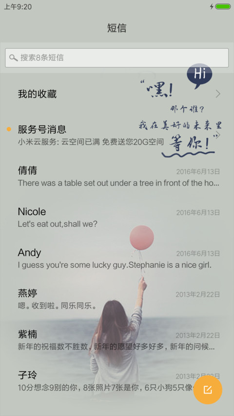 我等你 screenshot
