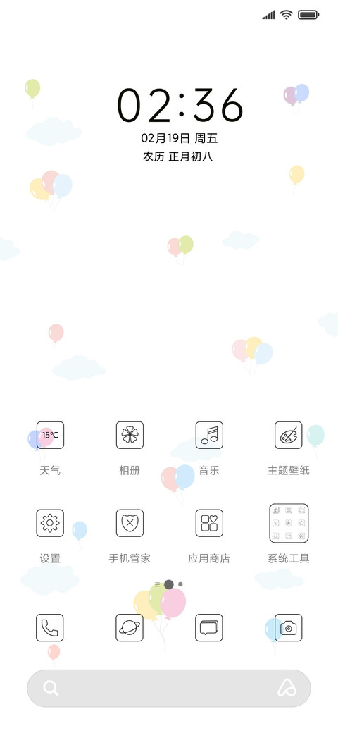 气球 screenshot