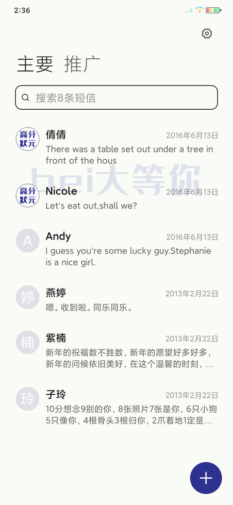 锦鲤附体 screenshot