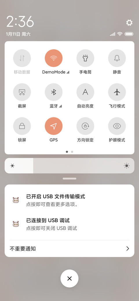 鼠一鼠二 亲亲解锁 screenshot