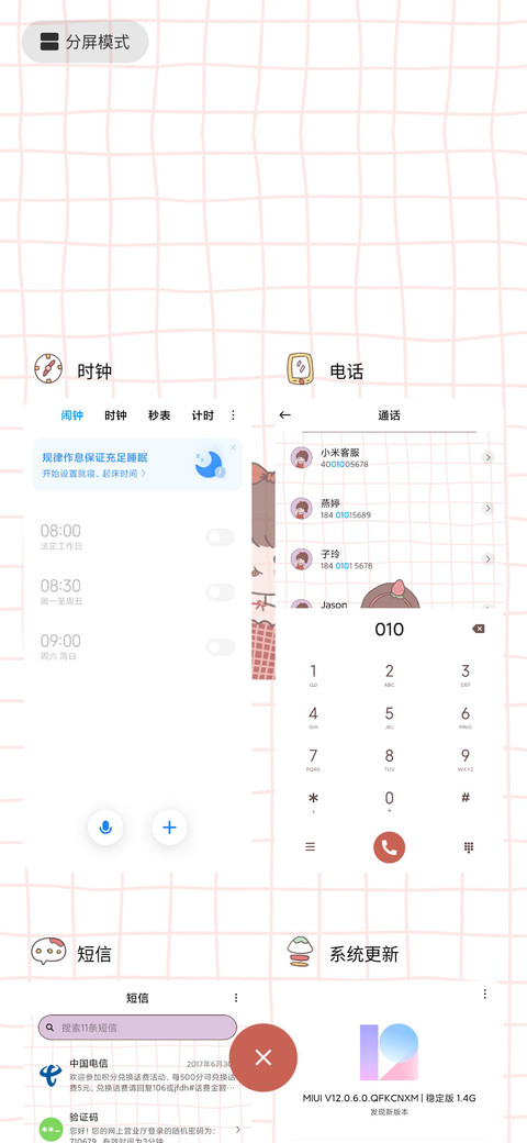 草莓甜心吖 screenshot