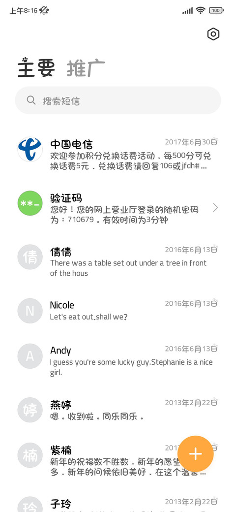 小猫喵呜可爱日记 screenshot