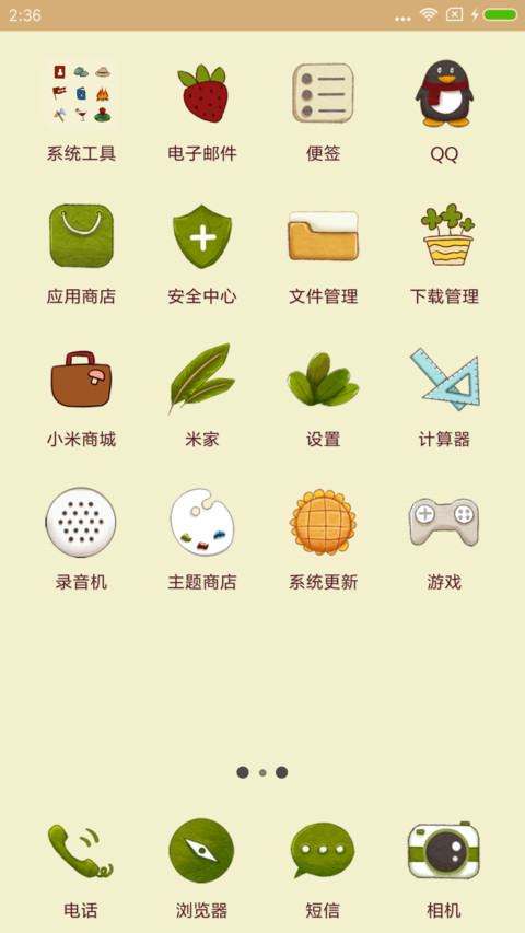 鹿途 screenshot