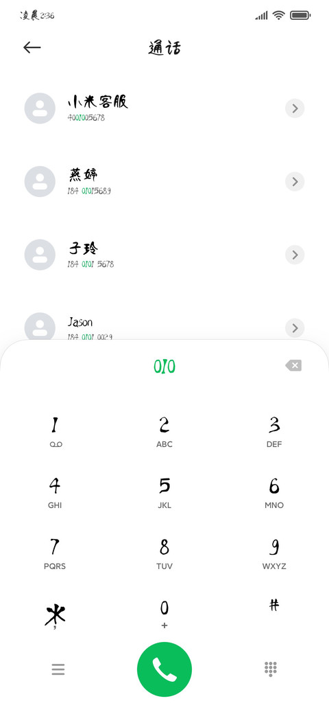 红色请柬 screenshot