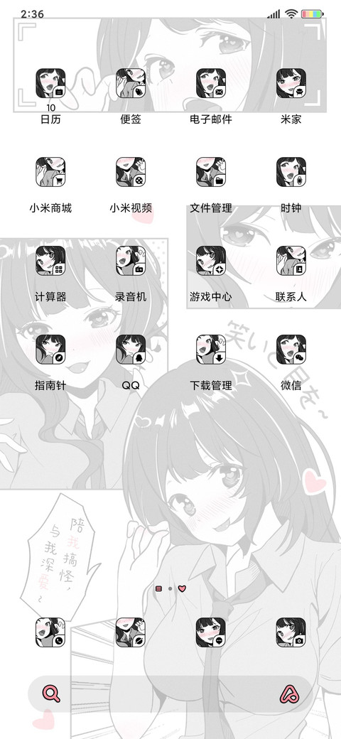 甜甜的喜欢 screenshot