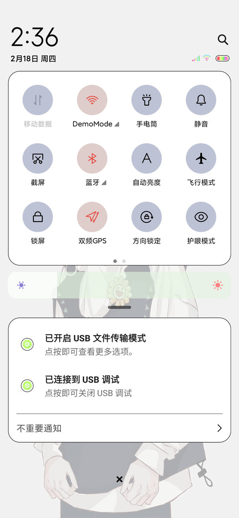 一起反转地球 screenshot