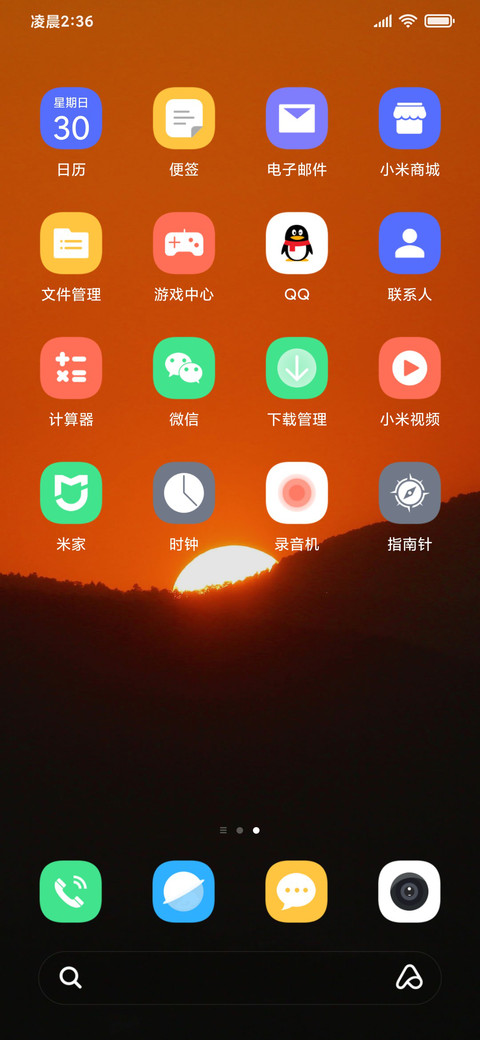 日出东方 screenshot