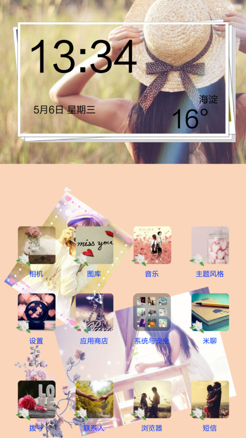 回忆你の温柔（全图标-自由桌面） screenshot