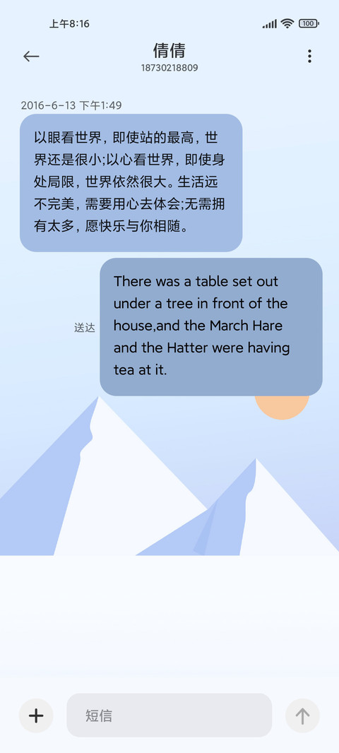 冬日雪原 screenshot