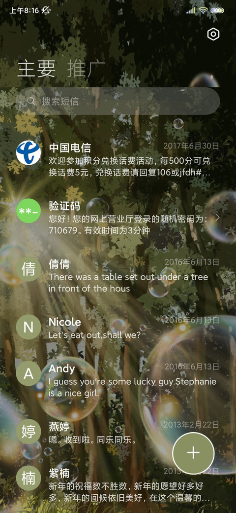 ins泡沫丁达尔 screenshot