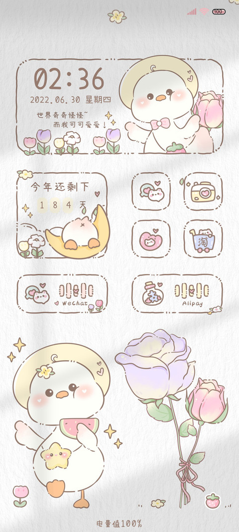 昼夜 鸭鸭的玫瑰 screenshot
