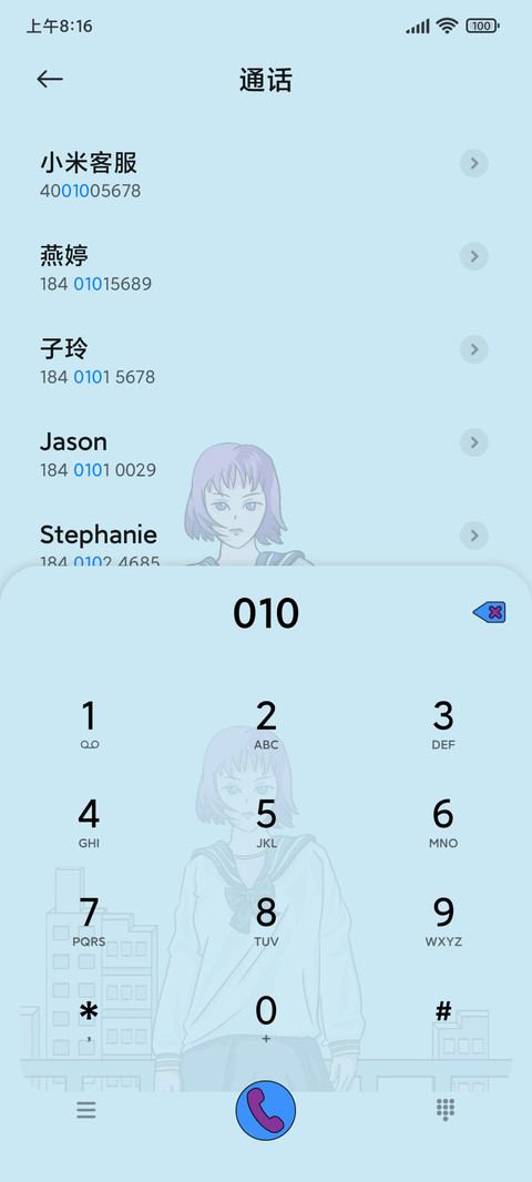 天桥少女 screenshot