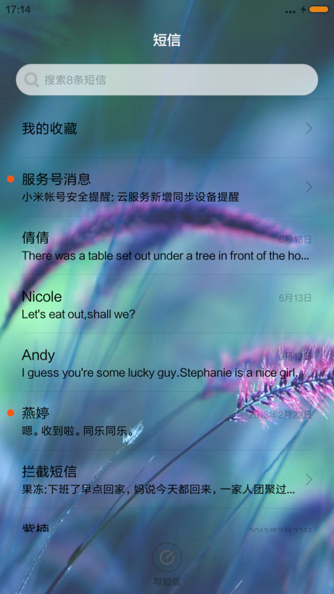 爱情毛毛草 screenshot
