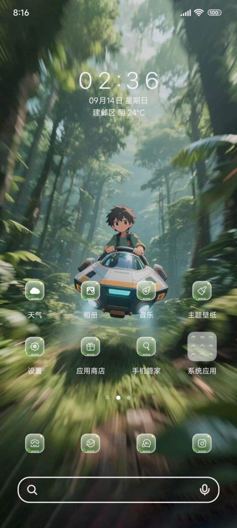 飞跃丛林 screenshot