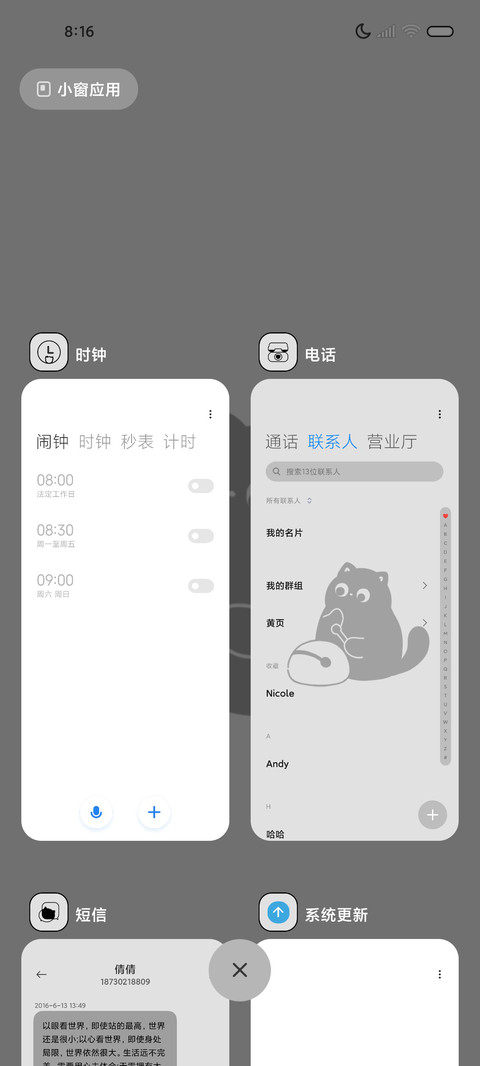 黑猫生活功德木鱼 screenshot