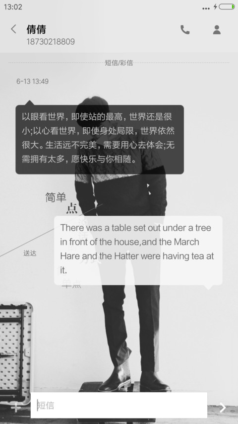《演员》 screenshot