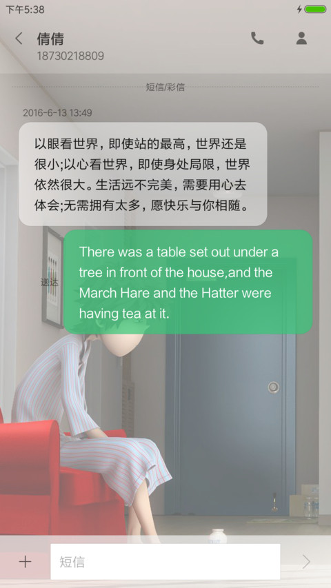 今年我们二十七八岁 screenshot