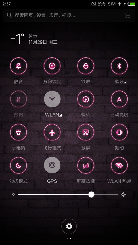 霓虹喵 screenshot