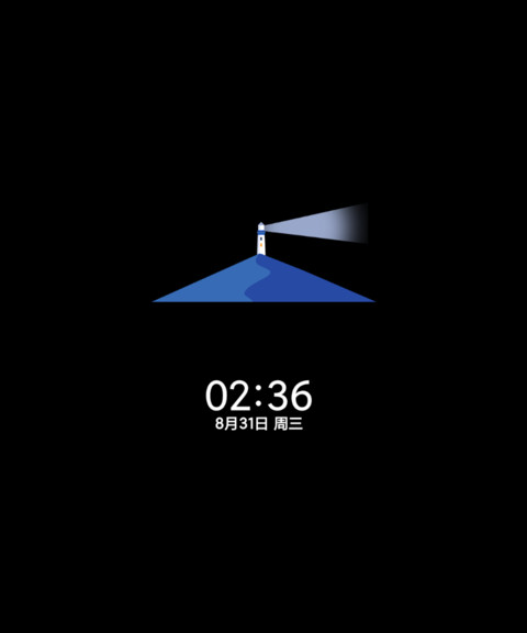 灯塔 克莱因蓝 screenshot