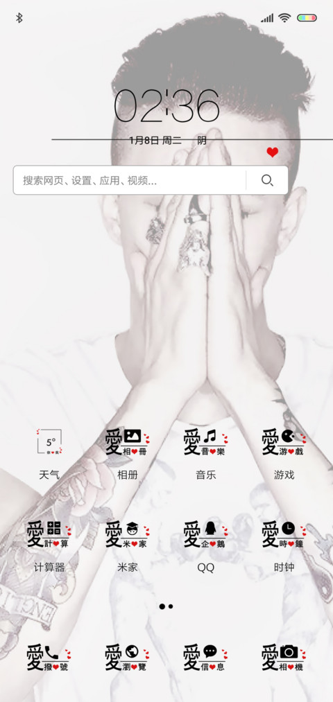 你最好属于我 男 screenshot