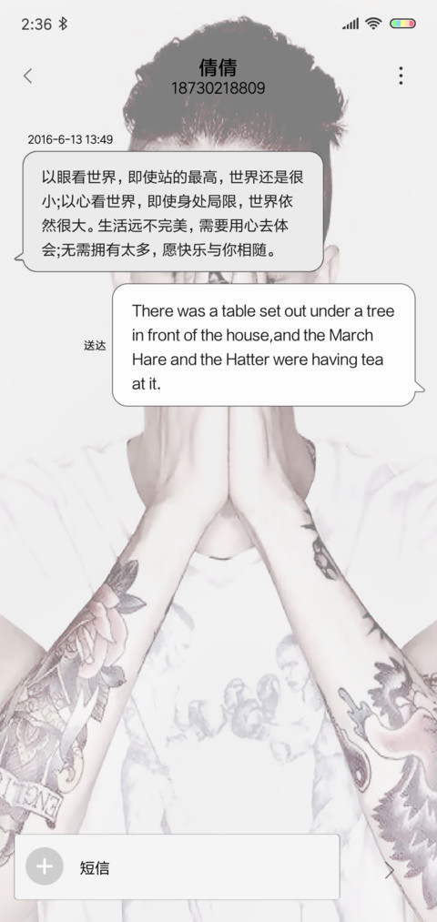 你最好属于我 男 screenshot