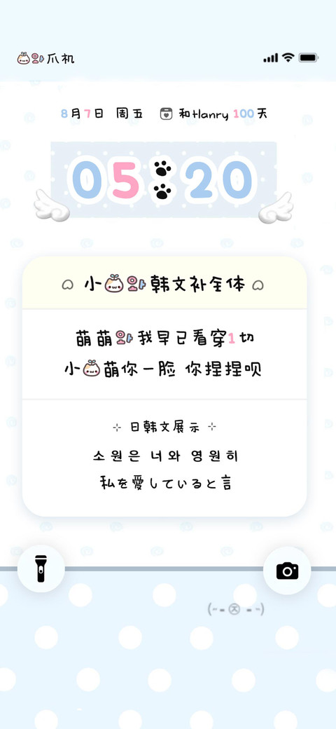小猫的韩文补全体 screenshot