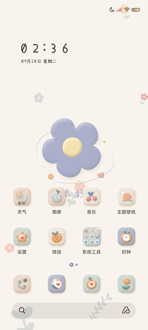 果味花花爬梯 黏土 screenshot