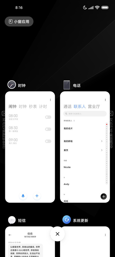我的表 screenshot