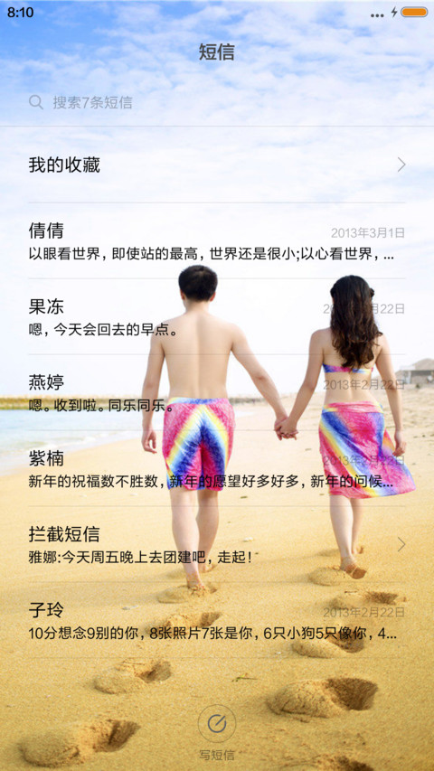 相约巴厘岛 screenshot