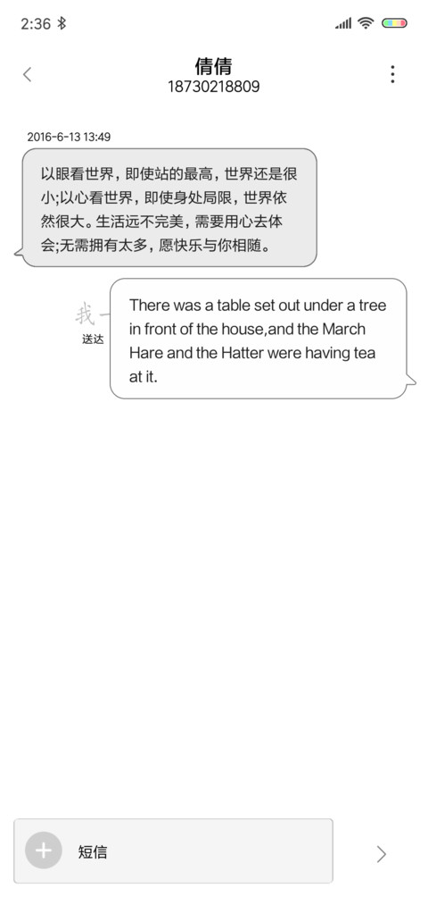 等你的小红点 screenshot