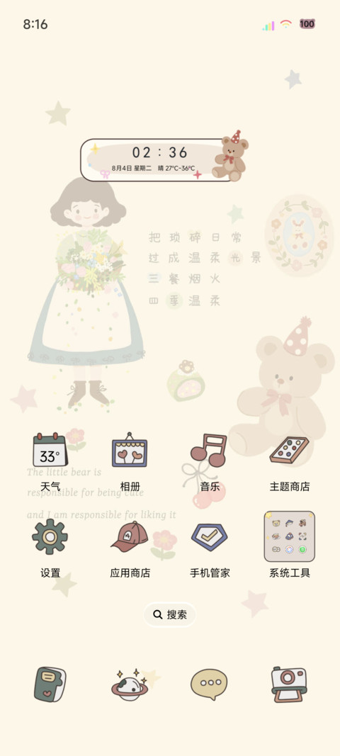 充电特效复古集小熊 screenshot