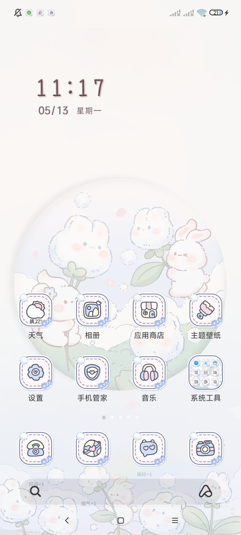 蒲公英兔兔治愈动态 screenshot