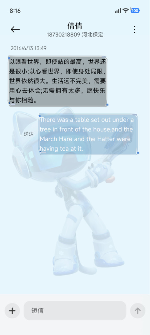 呼噜噜幻影队 screenshot
