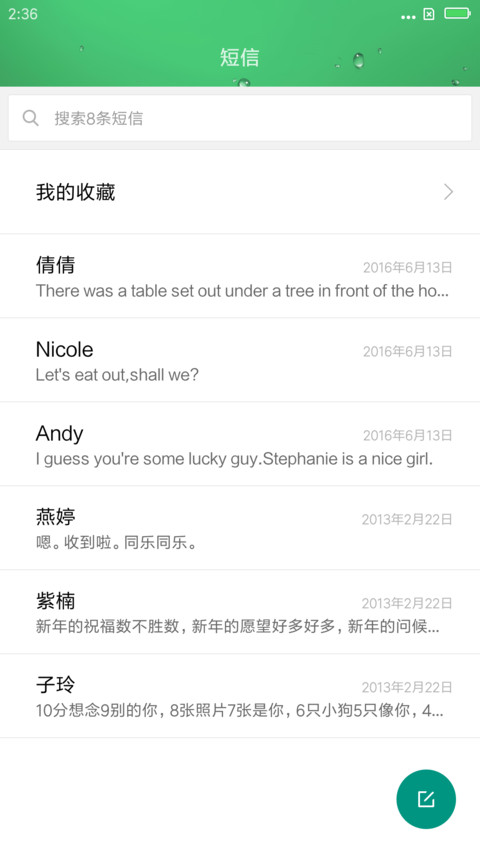 清新护眼OS screenshot