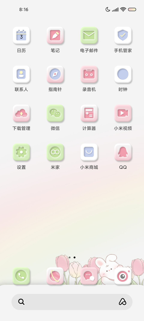 春日郁金香兔兔 screenshot