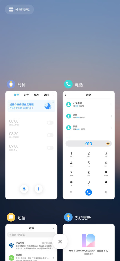 静 screenshot